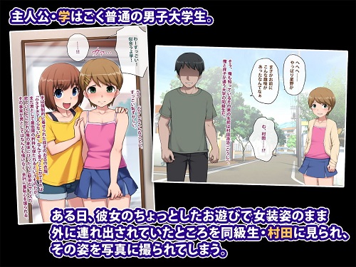 メス堕ち花嫁～彼が彼女に堕ちたワケ～サンプル1