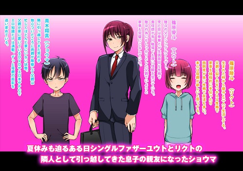 メスパパ 息子の親友のメスイキ彼女にさせられた父の俺サンプル1