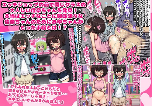 ～ロリビッチCG集～みゆちゃんの夏休み 後編サンプル2