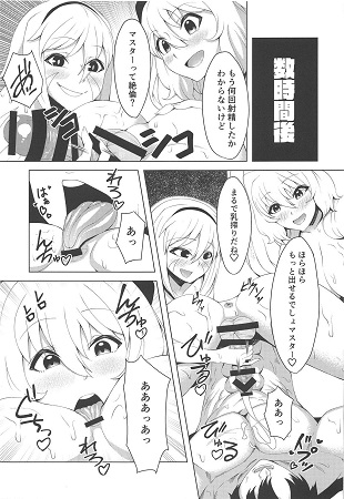 M男マスター専用ソープランドサンプル5