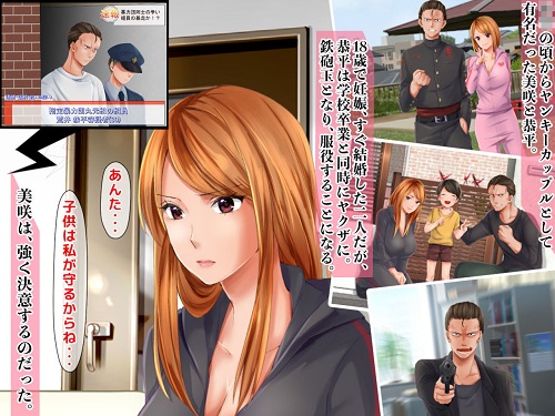 元ヤン人妻が夫の服役中、我慢できずに息子の担任と2年間もの間、浮気してしまう話。サンプル1