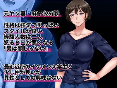 元ヤン妻は裏切らない・・・・はずサンプル1