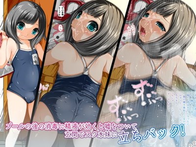 無知の妹が僕の嘘を全部信じて困るっ！サンプル3