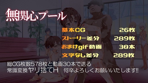 無関心プール～会う女全員、セクハラし放題の歩く生オナホ～サンプル6