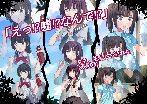 蟲神さまの報復サンプル1