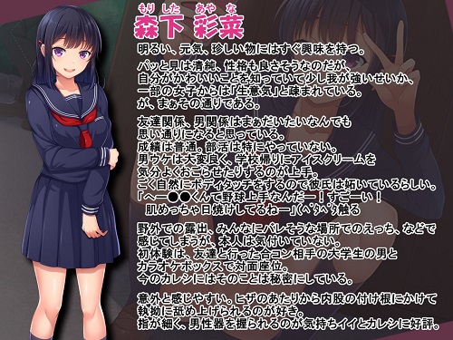 ナマイキ彩菜ちゃんの弱みを握ってえっちな命令三昧in修学旅行サンプル3