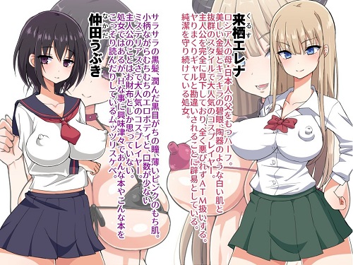 生意気巨乳美少女コスプレイヤーを無理矢理イかせ続けたら欲しがり淫乱女になった話サンプル4