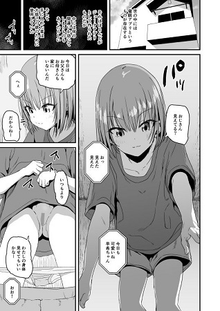 生イキ早希ちゃんサンプル1