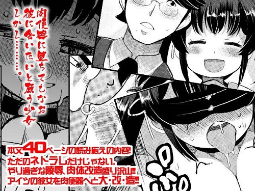 寝取肉便姫サンプル3