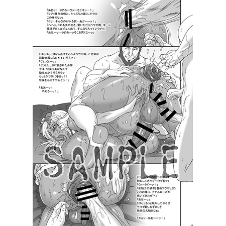 NIPPON DIRTY NOTE 01サンプル3