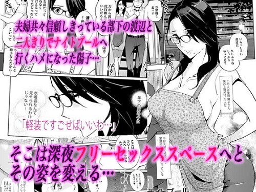 NTRミッドナイトプールサンプル1