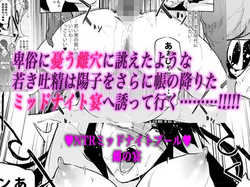 NTRミッドナイトプールサンプル5