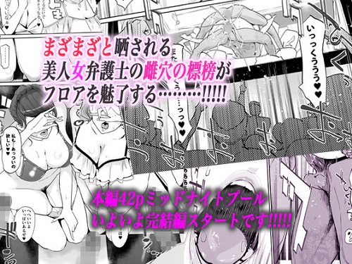 NTRミッドナイトプール 完結編（上）サンプル4