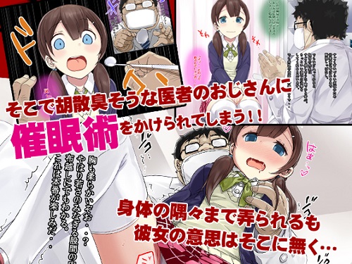 おもらしを治す為の催眠治療法～彼女が治療を経て妊娠するまでの記憶～サンプル2