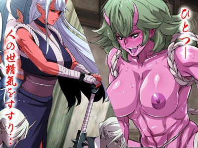 鬼ヶ島vs種付けおじさんサンプル1