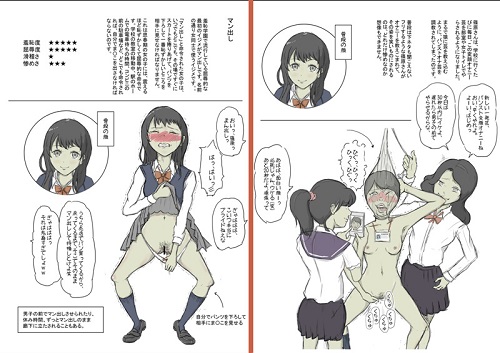 女の生き恥図鑑Iサンプル2