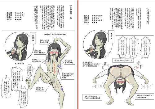 女の生き恥図鑑Iサンプル3