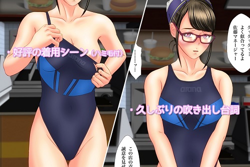 女店長の悲劇 ～バーガーショップの場合～サンプル3