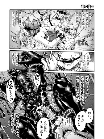 おのこと。ACT 10 お仕置き男の娘サンプル5