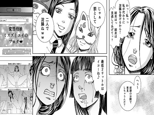 母娘無残 万引き復讐地獄2サンプル3