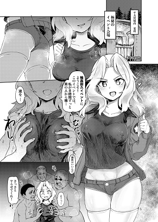 連続耐久8時間(おケイさんが8時間ぶっ通しで耐久えっちする本)サンプル2