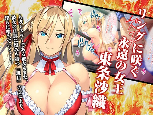リングに散るふたりの闘姫～凌辱バトルロイヤル～サンプル2