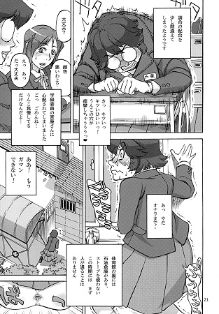 六条純子の排泄告白配信サンプル4