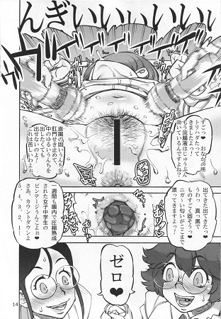 六条純子の排泄告白配信サンプル1