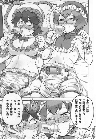 六条純子の排泄告白配信サンプル2