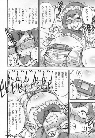 六条純子の排泄告白配信サンプル3