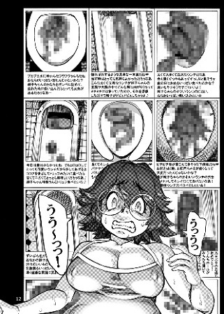 六条純子の脅迫排泄管理サンプル1