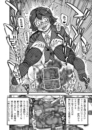六条純子の脅迫排泄管理サンプル3