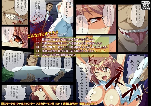 両穴蕾凌辱～敗戦国の姫君～サンプル2