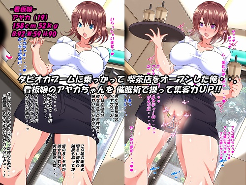 催眠喫茶サンプル1
