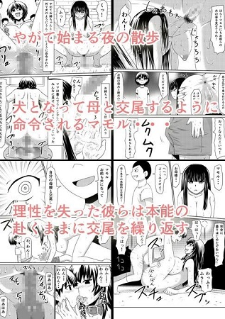 催眠！狂乱家族 家族遊び編 後編 玩具にされたママと姉と僕サンプル2