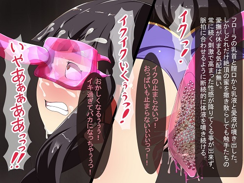 搾乳絶頂レディーフローラサンプル2