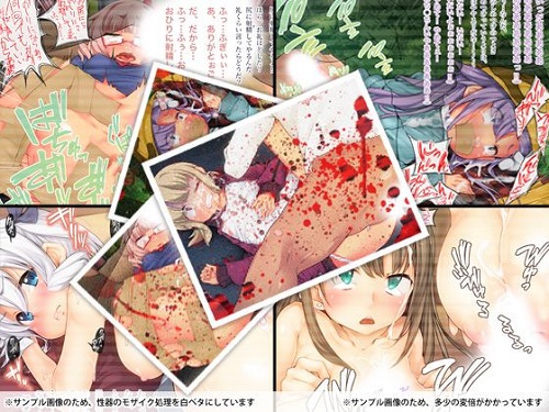 惨姦姫～女の子に邪険にされつづけた中年男が開き直って女の子たちを身勝手レイプ～サンプル2