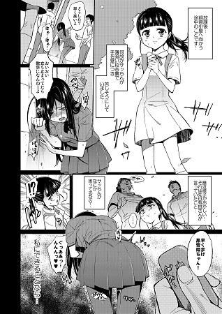 SCHOOL CASTE～黒雪姫完全破壊～サンプル1