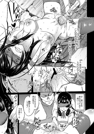 SCHOOL CASTE～黒雪姫完全破壊～サンプル3