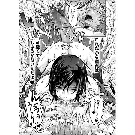 精隷戦艦 特命射精管理官ナオミ・エヴァンスの日常サンプル3