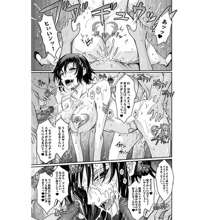 精隷戦艦 特命射精管理官ナオミ・エヴァンスの日常サンプル5