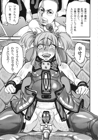生徒会長（おさななじみ）は肛門アイドルサンプル1
