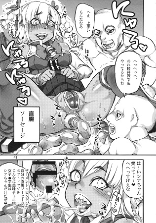 生徒会長（おさななじみ）は肛門アイドルサンプル3