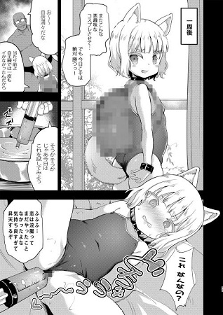 性幼犬調教3サンプル1