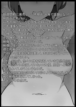狭くて暗い性癖書Vol.1 醜女化サンプル4