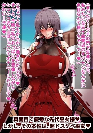 先代博麗の巫女の痴態ハイパーサンプル1