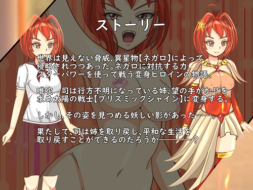 閃光輝星プリズミックシャインサンプル1