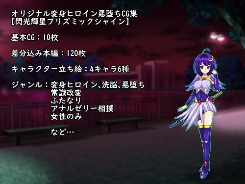 閃光輝星プリズミックシャインサンプル3