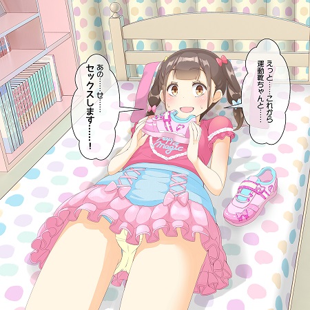 先生!模擬試験で女○装してみて!サンプル3