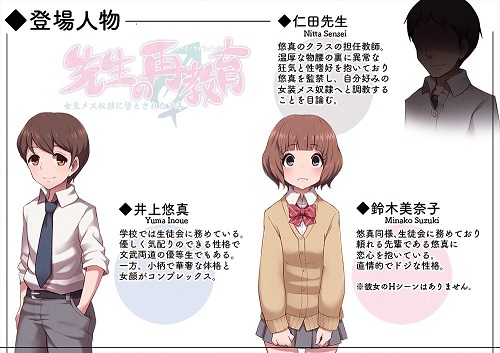 先生の再教育 -女装メス奴隷に堕とされた少年-サンプル3